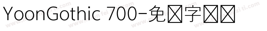 YoonGothic 700字体转换